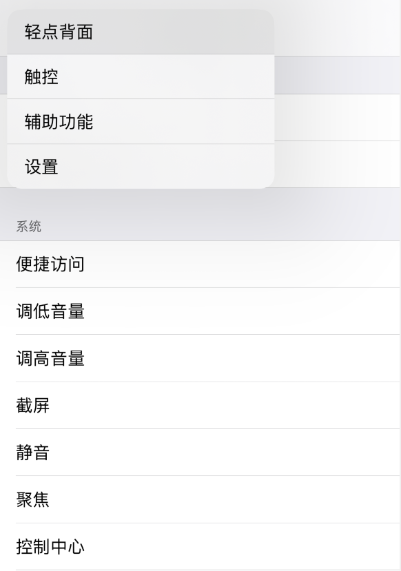 三原苹果手机维修分享iOS 14 值得了解的 6 个细节设置 