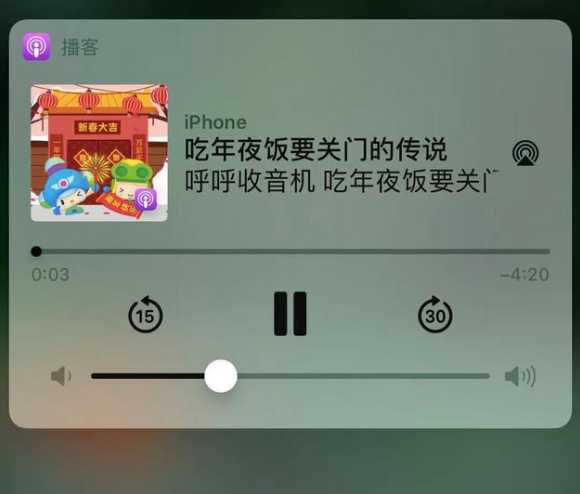 三原苹果手机维修分享让 Siri 陪你过春节 