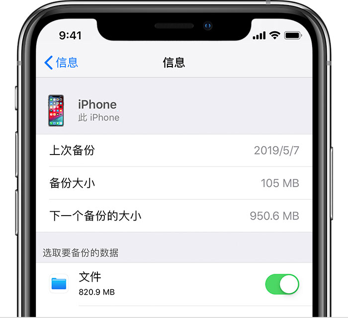 三原苹果手机维修分享iPhone 显示“备份失败”应如何解决 