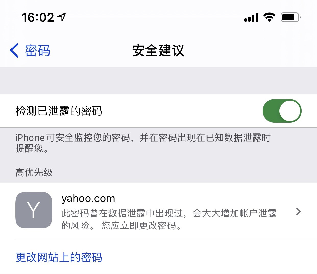 三原苹果手机维修分享iCloud 钥匙串有什么用 