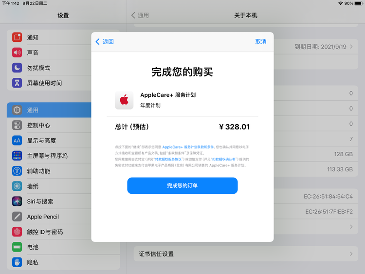 三原苹果手机维修分享AppleCare+ 有哪些升级服务内容 