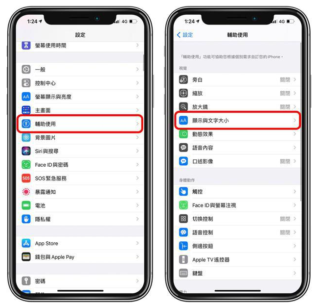 三原苹果手机维修分享 iPhone屏幕变黄解决办法 