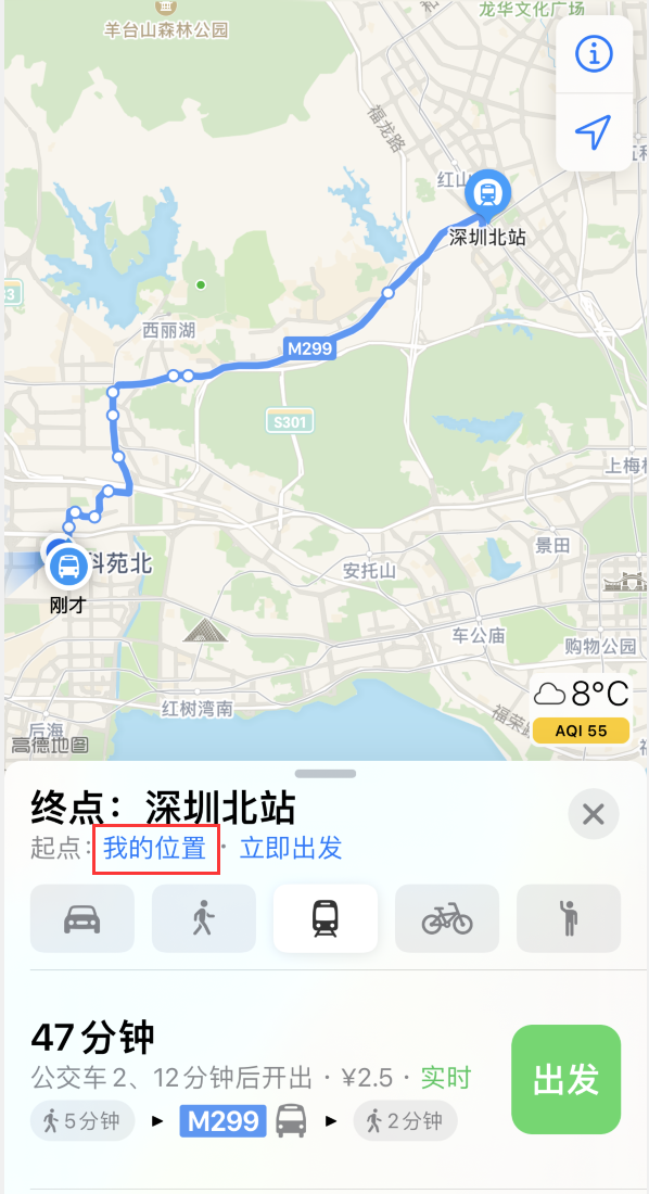 三原苹果手机维修分享如何在 iPhone “地图”应用中获取任意地点之间的路线 