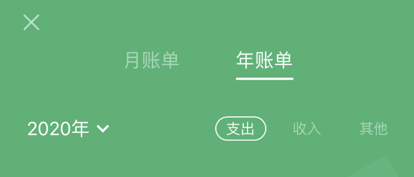 三原苹果手机维修分享如何在 iPhone 上查看支付宝和微信年支出账单 