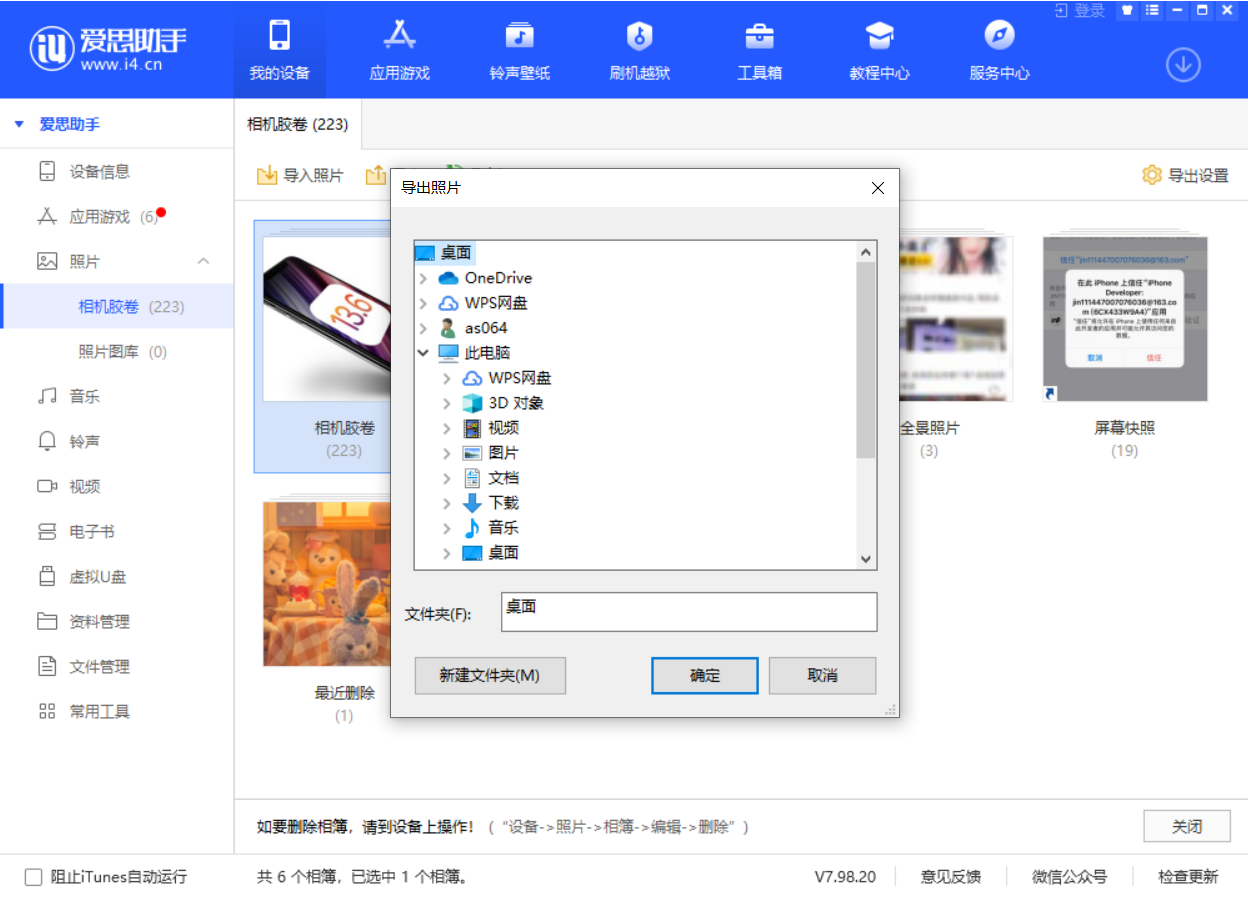 三原苹果手机维修分享如何将 iPhone 12 中的照片快速备份到电脑中 