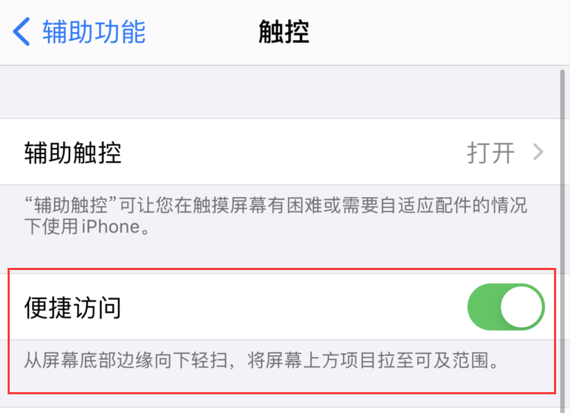 三原苹果手机维修分享iPhone 12 小技巧 