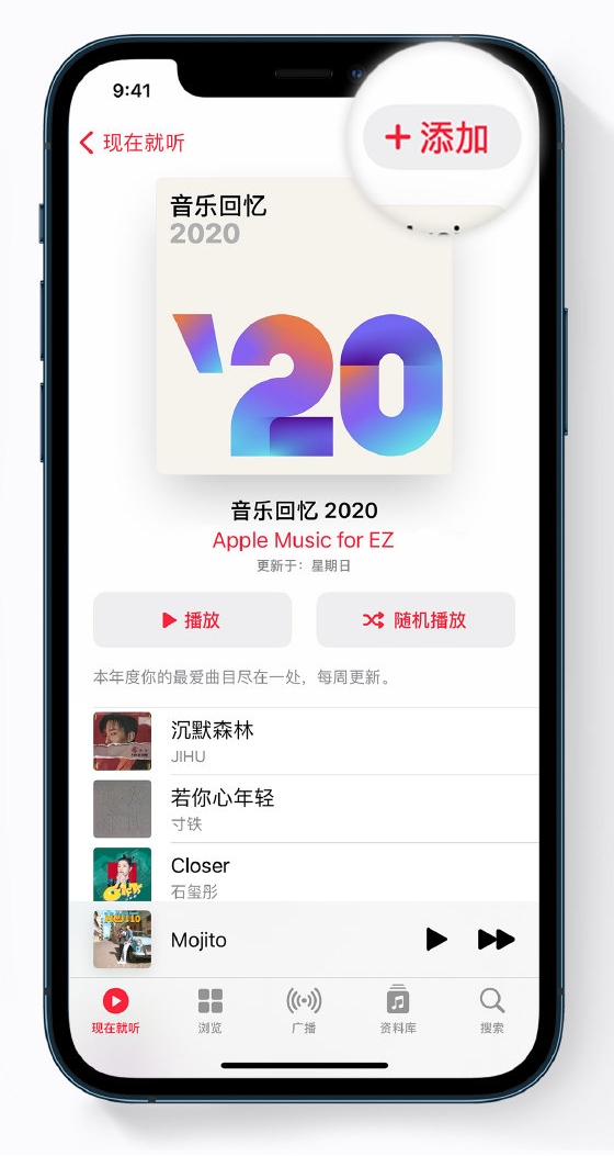 三原苹果手机维修分享如何在 Apple Music 中查看过去一年听的歌 