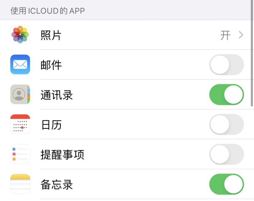 三原苹果手机维修分享如何在 iPhone 12 上使用 iCloud 备份或同步数据 