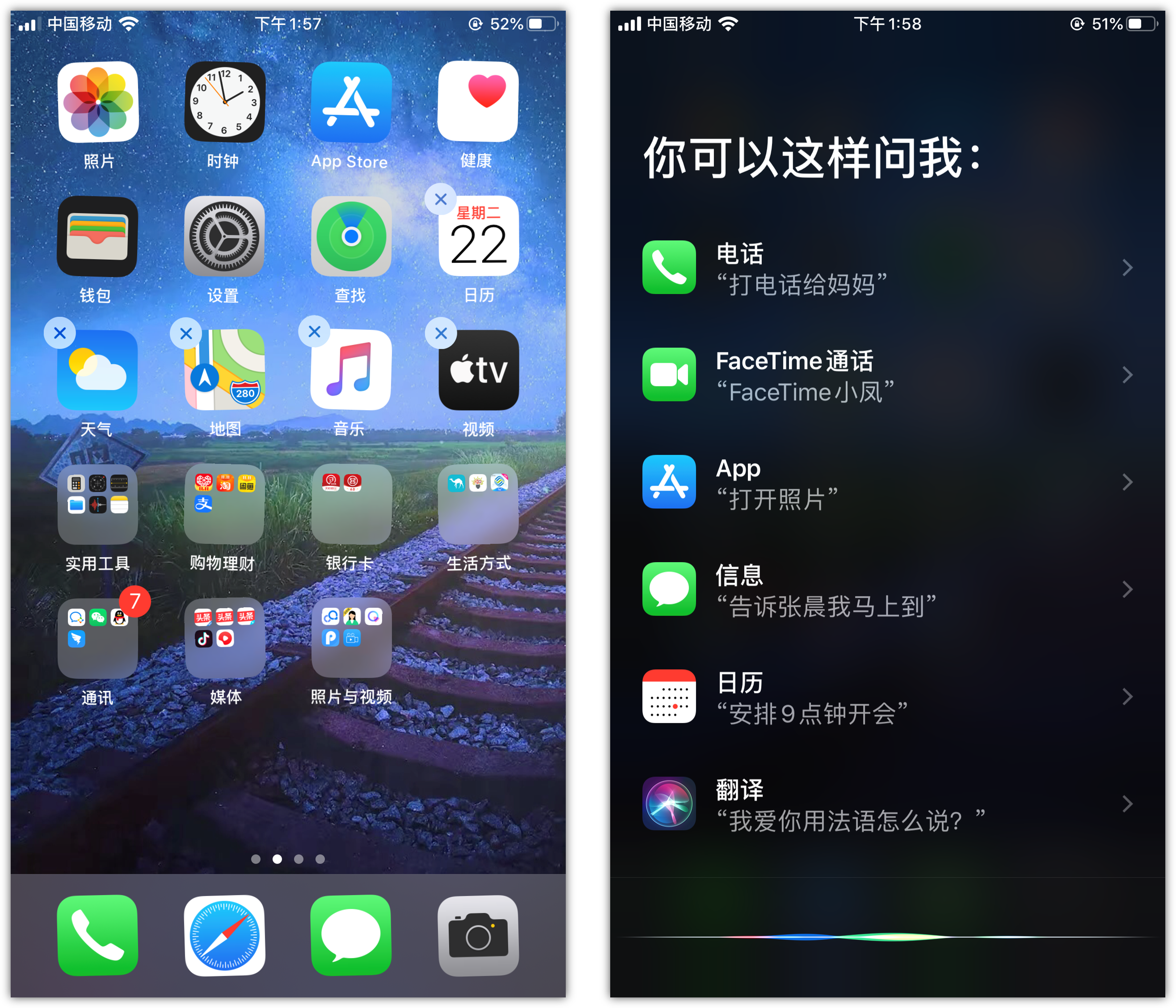 三原苹果手机维修分享苹果iPhone 如何隐藏APP 