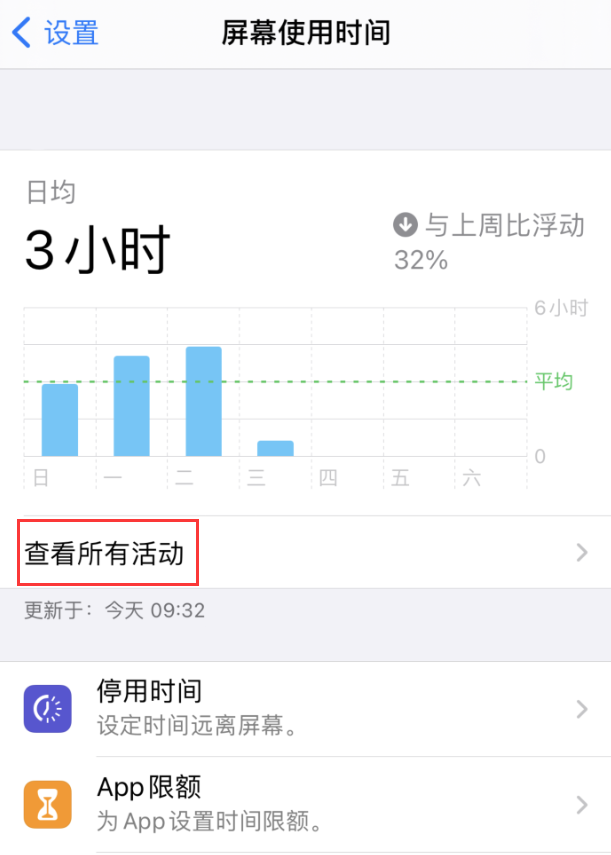 三原苹果手机维修分享如何在 iPhone 上关闭“快捷指令”横幅通知 
