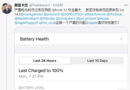 三原苹果手机维修分享为什么说iOS14.3正式版不值得升级 