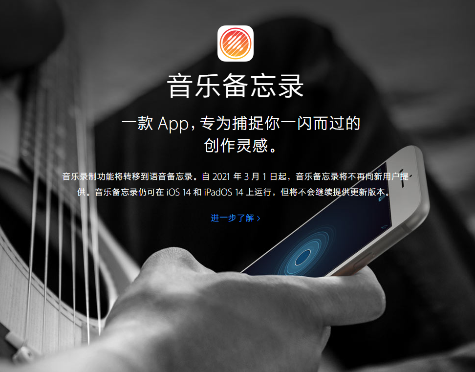 三原苹果手机维修分享苹果官方“音乐备忘录”应用即将下架，如何转移录音 