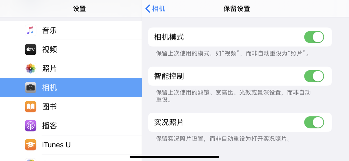 三原苹果手机维修分享如何巧妙利用 iPhone 原生相机里的设置拍摄好看的照片 