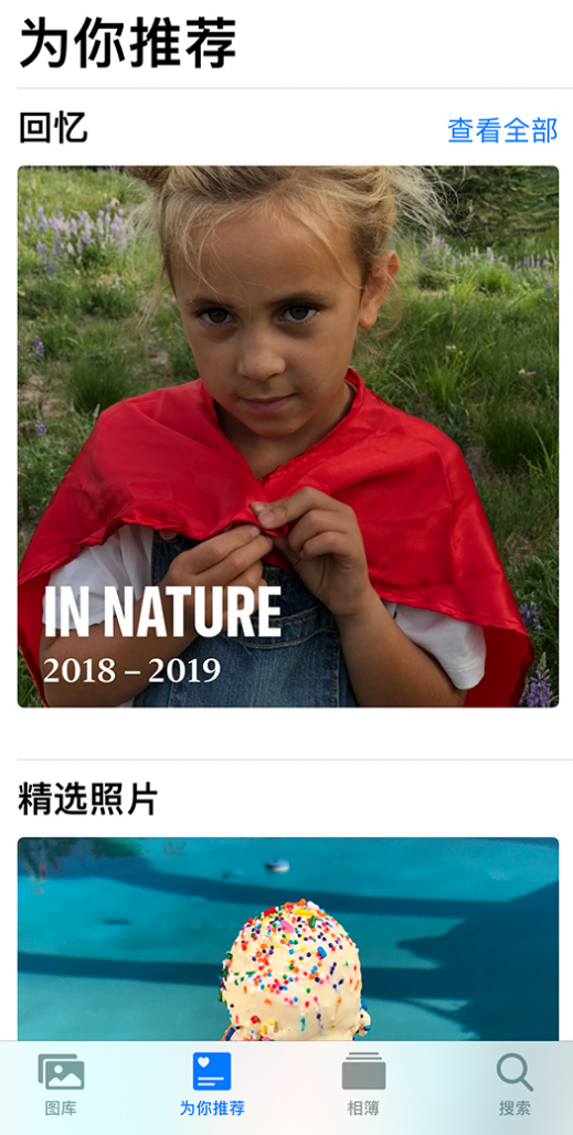 三原苹果手机维修分享iOS 14 照片小组件如何删除不想看到的图片 