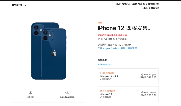 三原苹果手机维修分享今年的iPhone12便宜吗 
