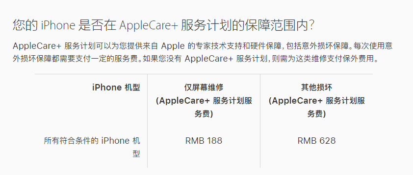 三原苹果手机维修分享苹果 iPhone 12 官方维修价格是多少 