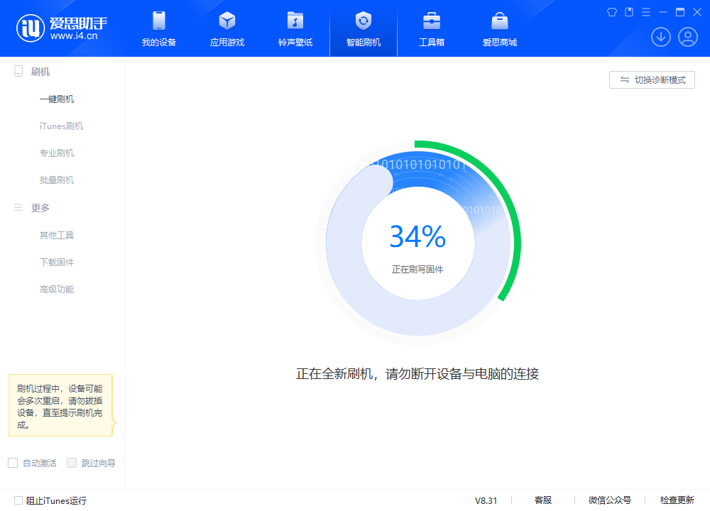 三原苹果手机维修分享iOS 18.2RC版升级_iOS 18.2RC版一键刷机教程 
