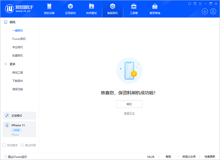 三原苹果手机维修分享iOS 17.7 RC版升级_iOS 17.7 RC版一键刷机教程 