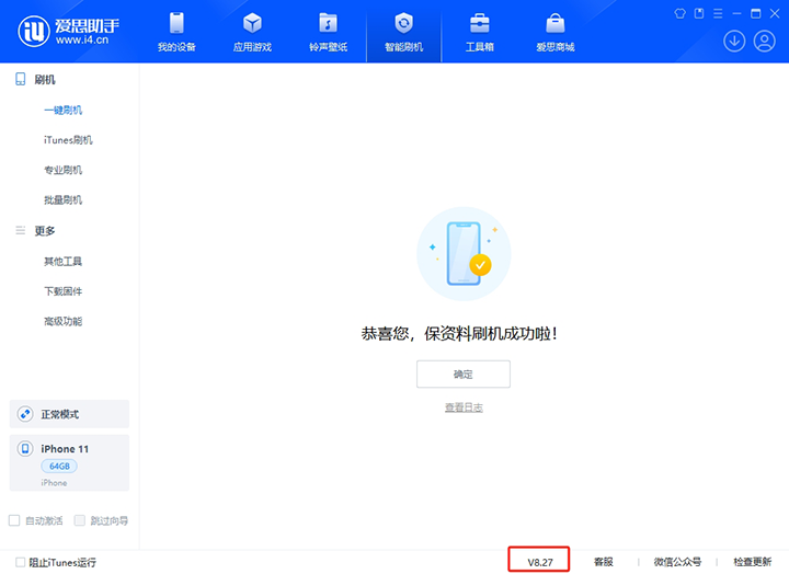 三原苹果手机维修分享iOS 17.6.1正式版升级_iOS 17.6.1正式版一键刷机教程 