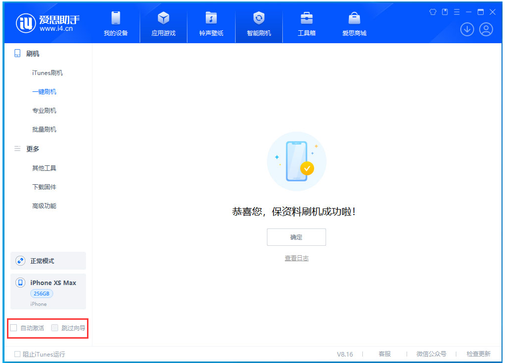 三原苹果手机维修分享iOS 17.4 RC版升级_iOS 17.4 RC版一键刷机教程 