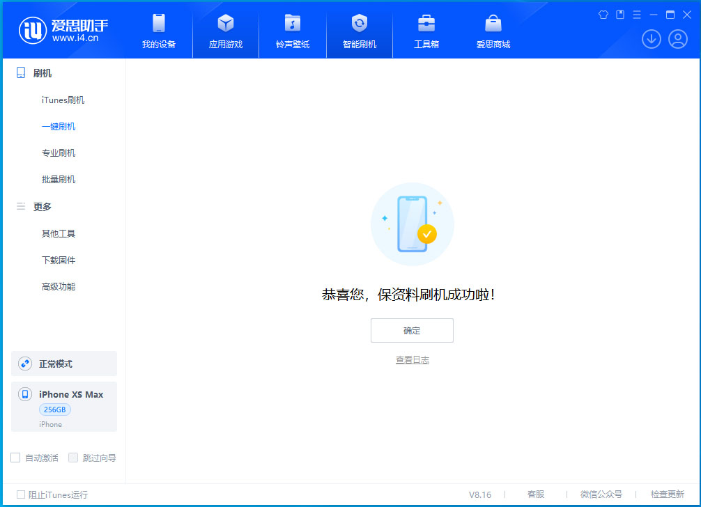 三原苹果手机维修分享iOS 17.3.1正式版升级_iOS 17.3.1正式版一键刷机教程 