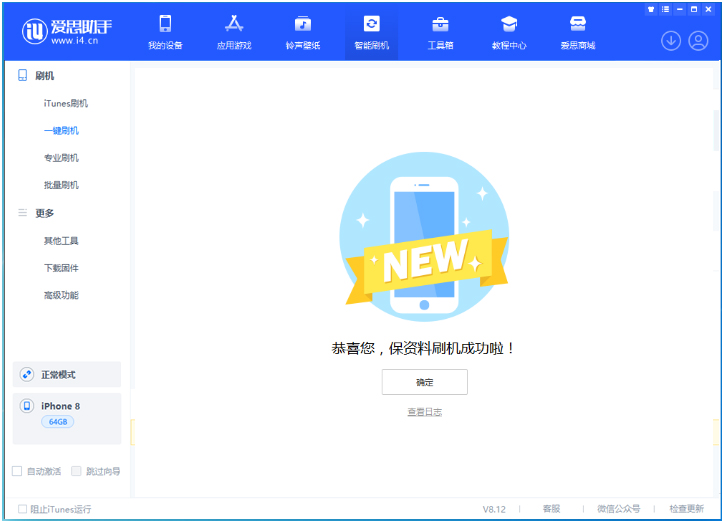 三原苹果手机维修分享iOS 16.7.3RC版升级_iOS 16.7.3 RC版一键刷机教程 