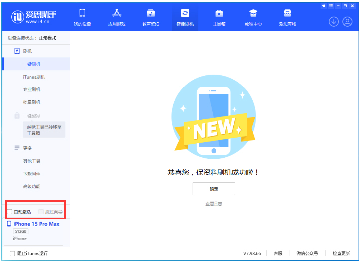 三原苹果手机维修分享iOS 17.1.2 正式版升级_iOS 17.1.2 正式版一键刷机教程 