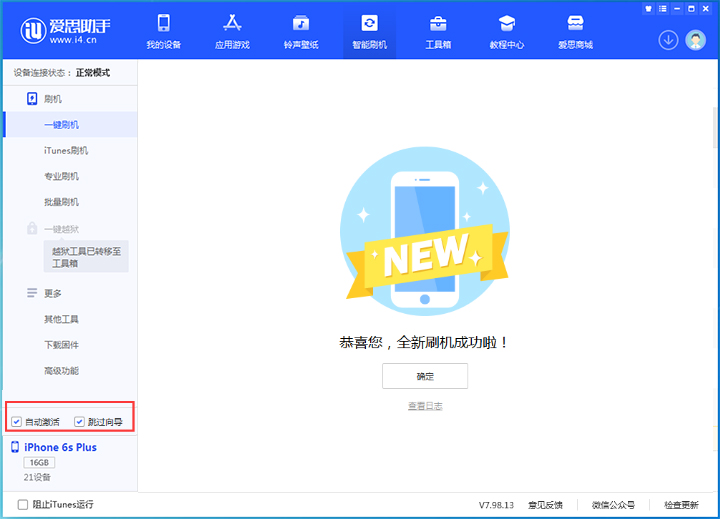 三原苹果手机维修分享iOS 15.7.5 正式版升级_iOS 15.7.5 正式版一键刷机教程 