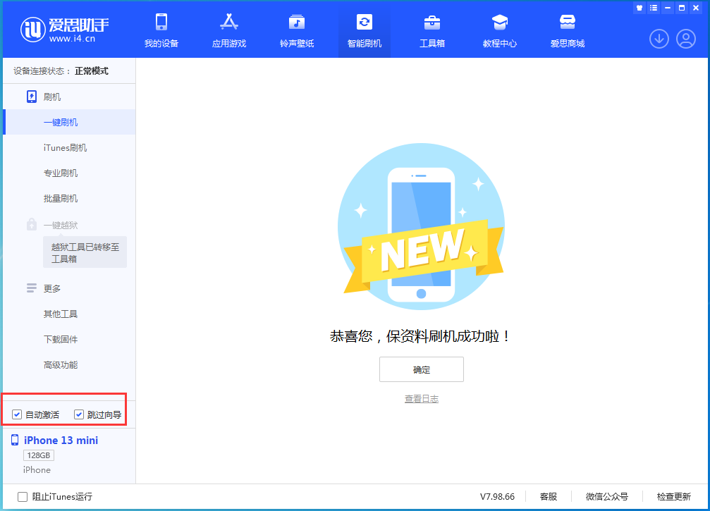 三原苹果手机维修分享iOS 16.0.2 正式版升级_iOS 16.0.2 正式版一键刷机教程 