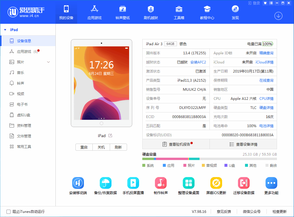 三原苹果手机维修分享iOS 14 测试版_iOS 14 测试版一键刷机教程 